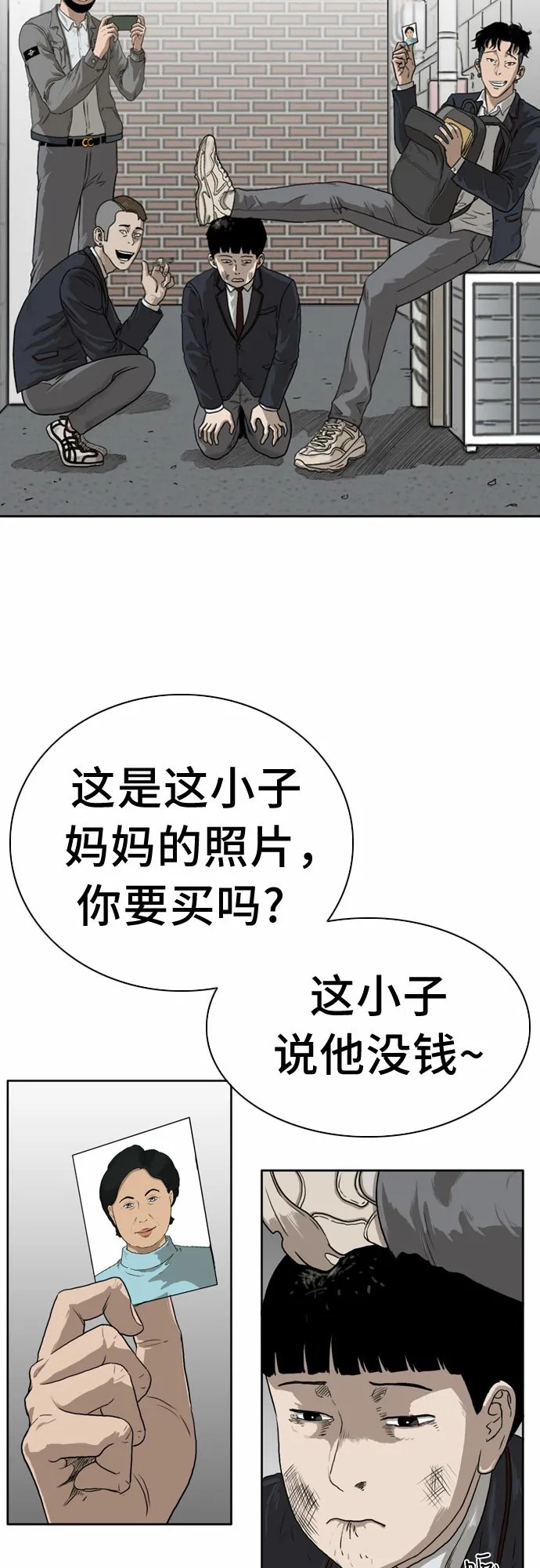 第1话 第5页