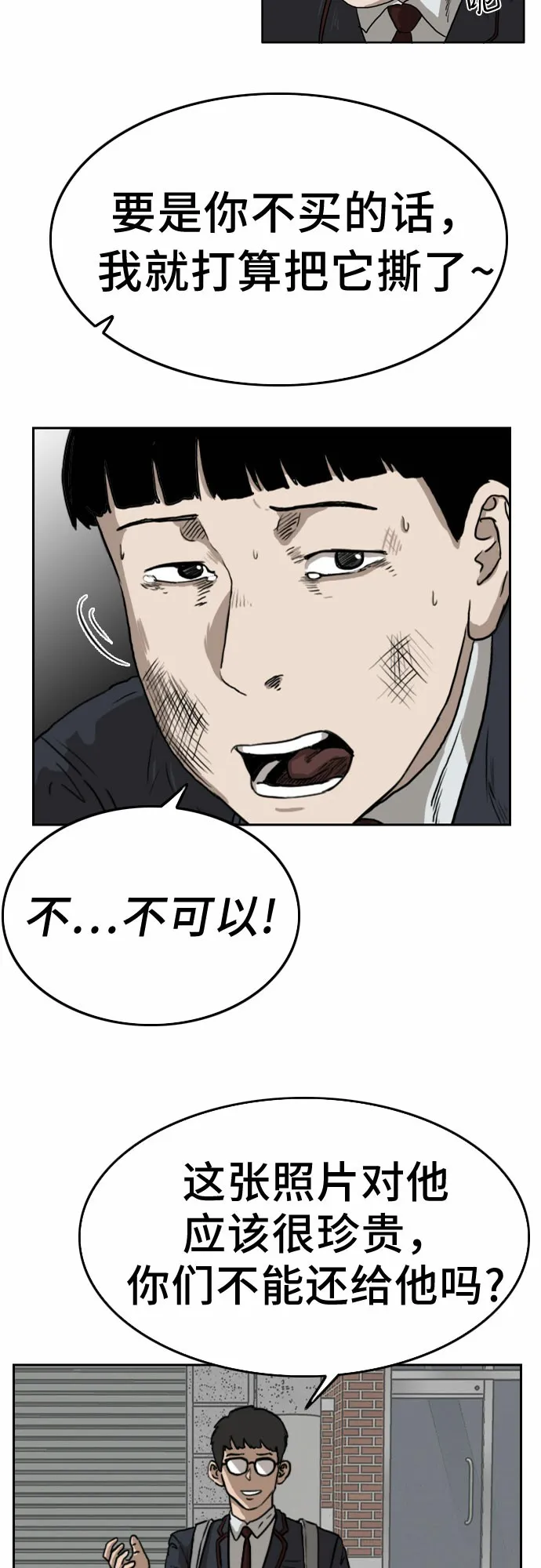 第1话 第6页