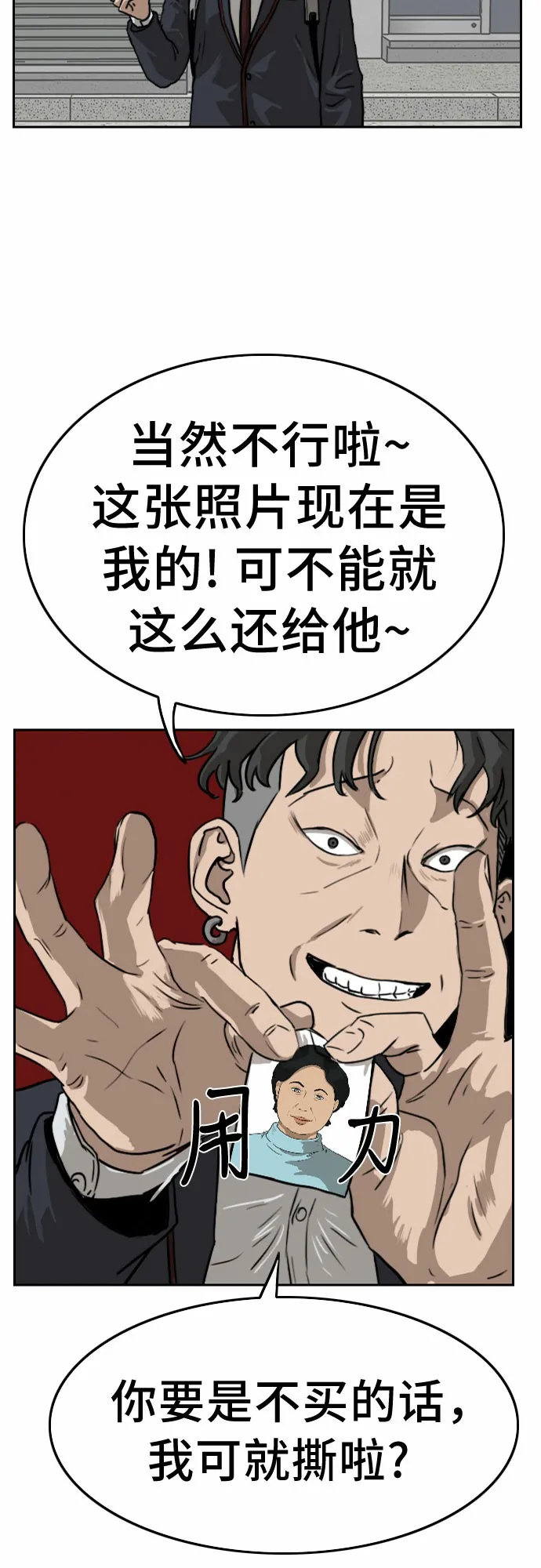 第1话 第7页