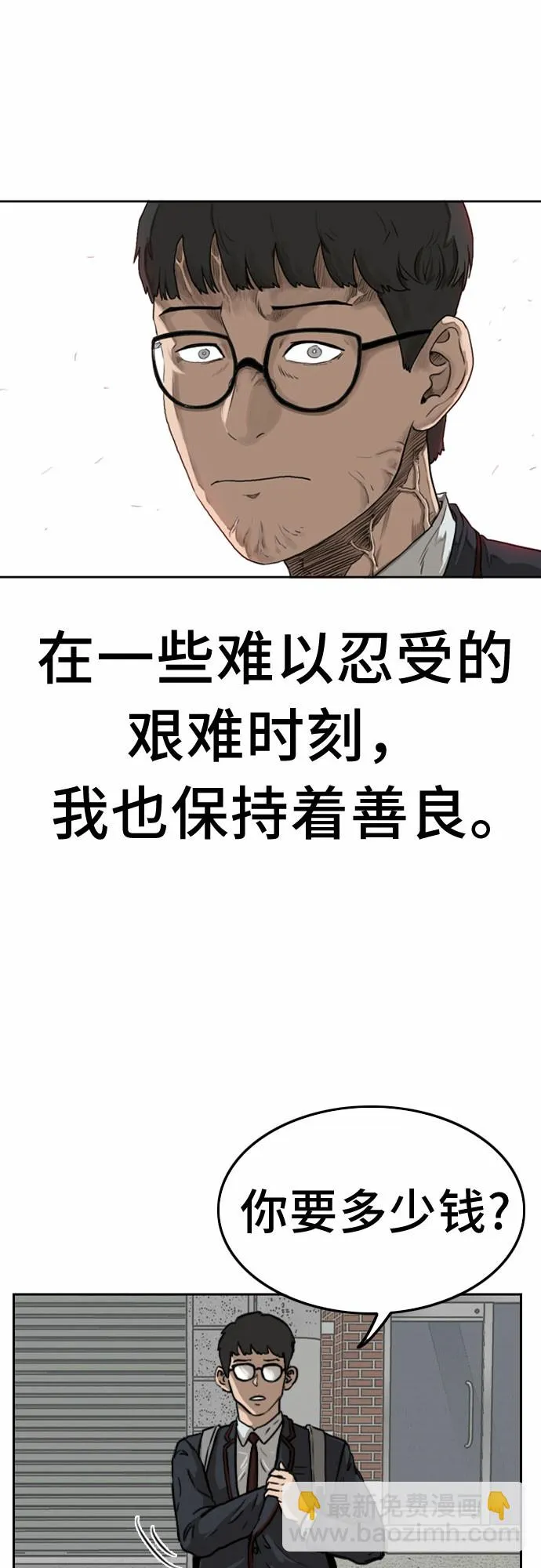 第1话 第8页