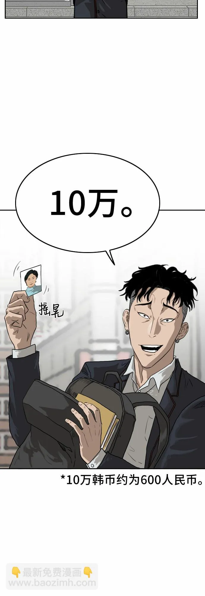 第1话 第9页