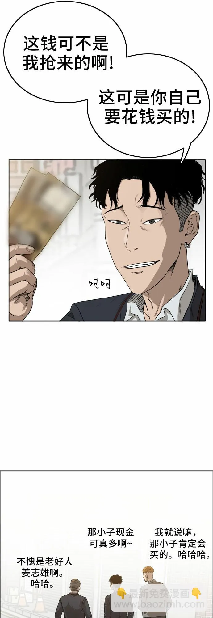 第1话 第11页