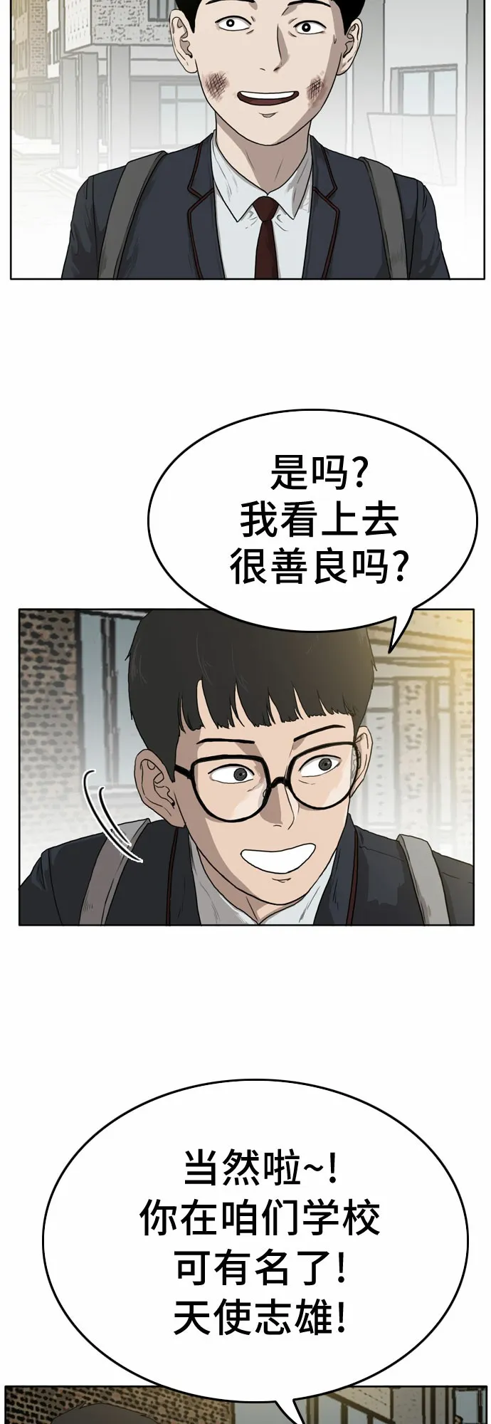 第1话 第14页