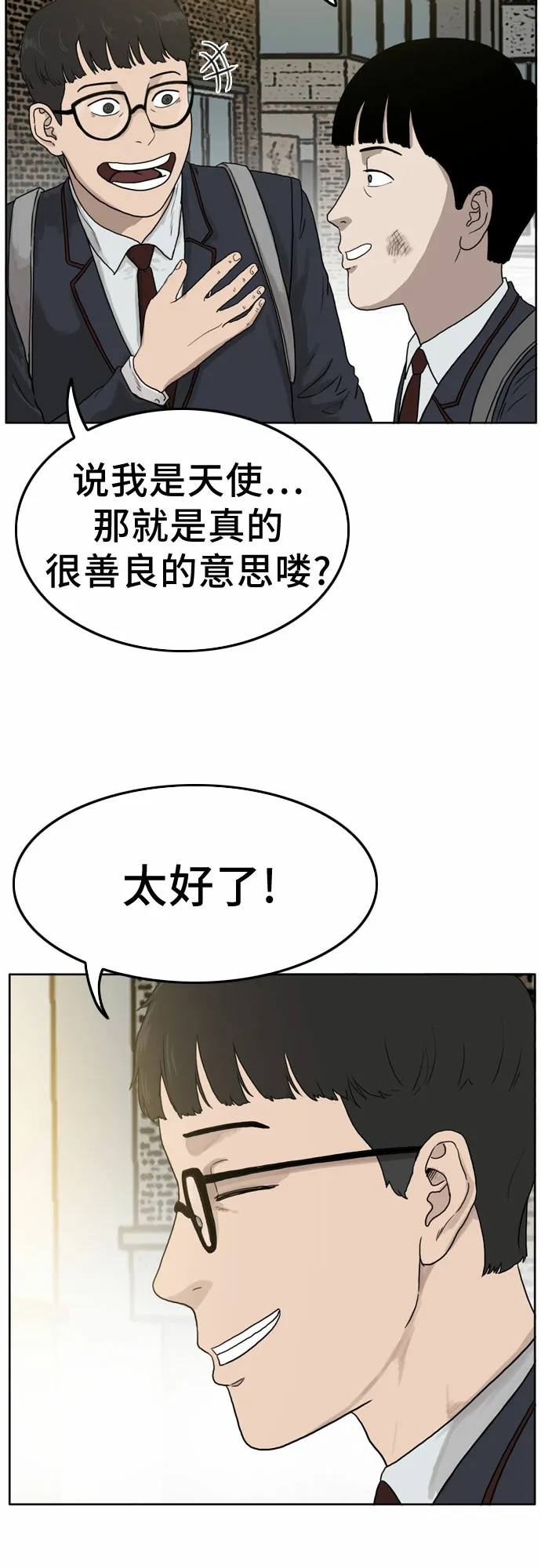 第1话 第15页