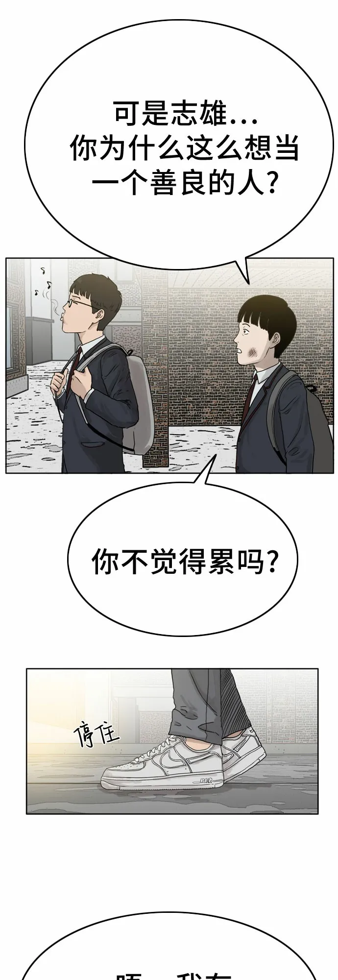 第1话 第16页