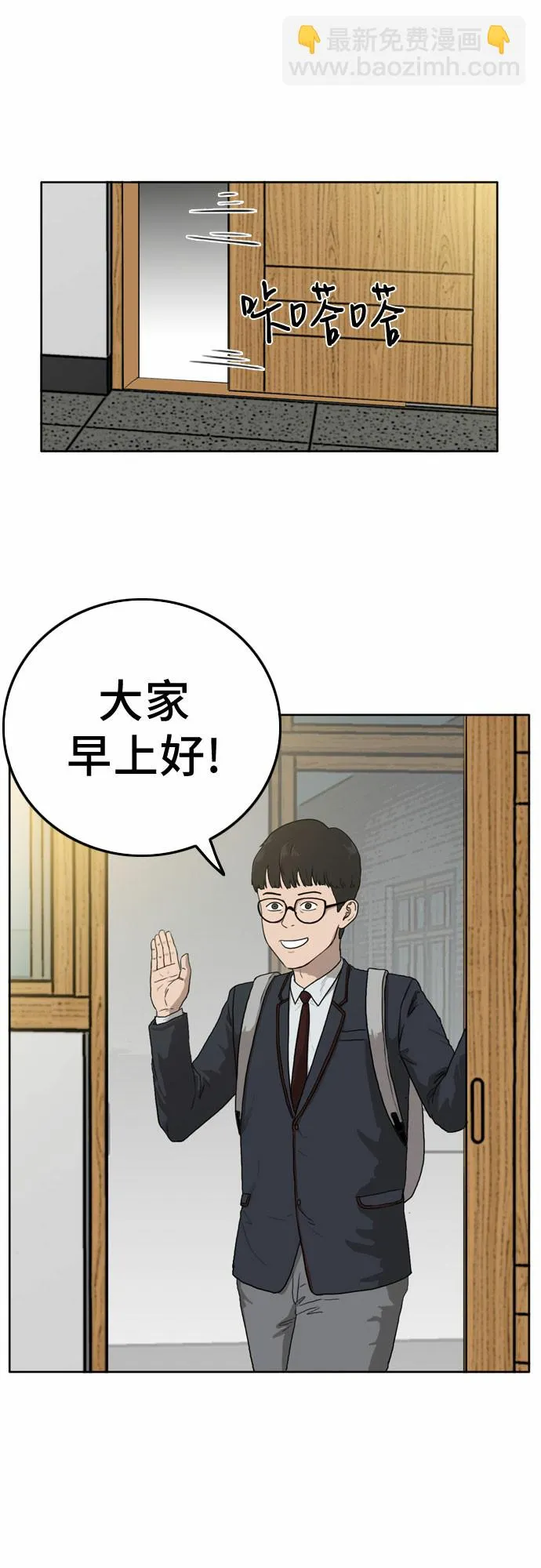 第1话 第19页
