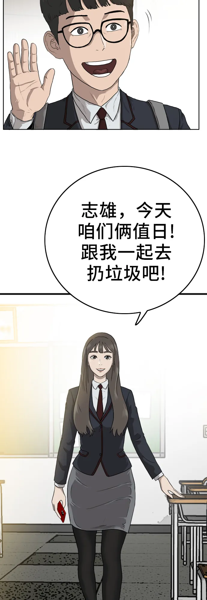第1话 第22页