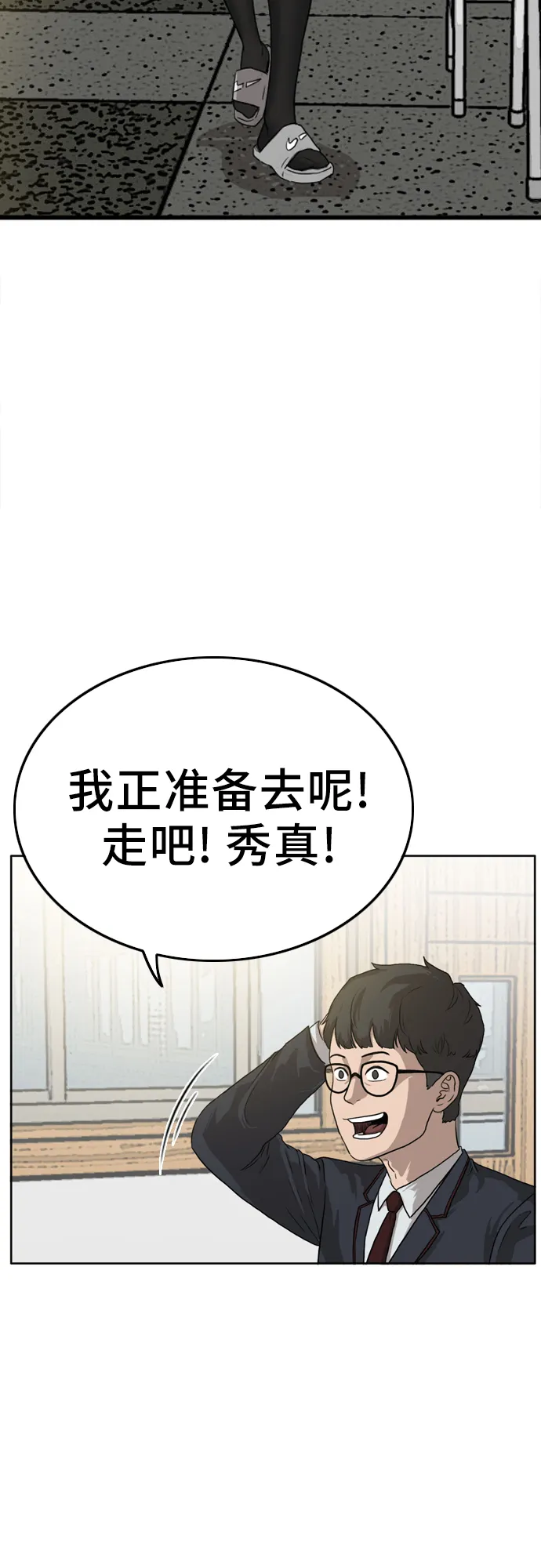第1话 第23页