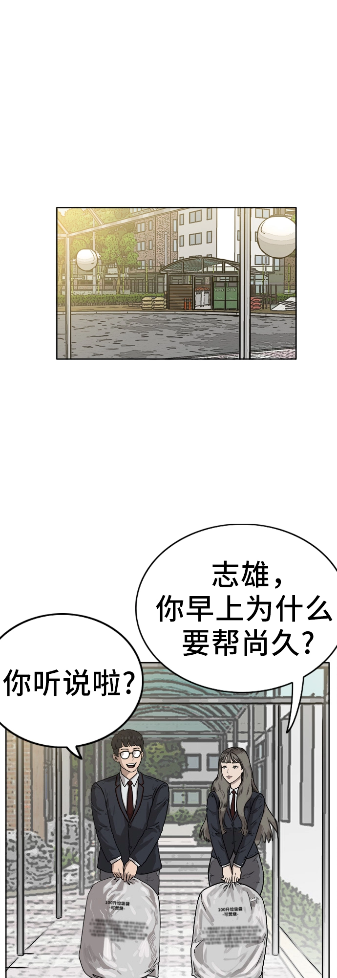 第1话 第24页