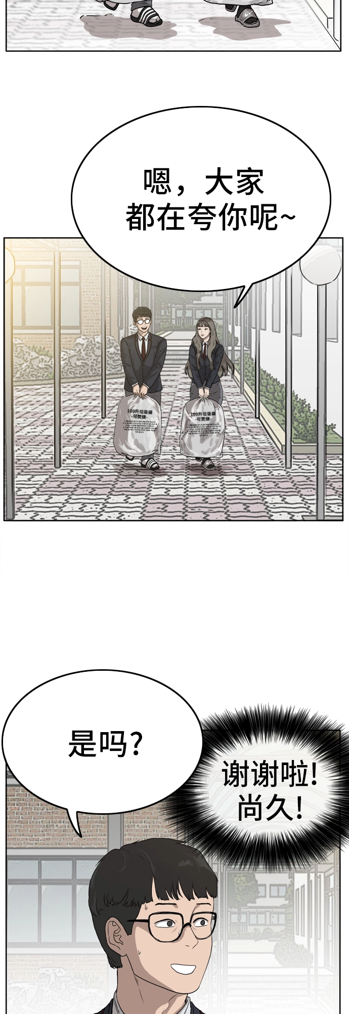 第1话 第25页