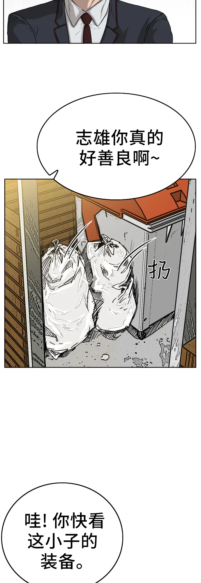第1话 第26页
