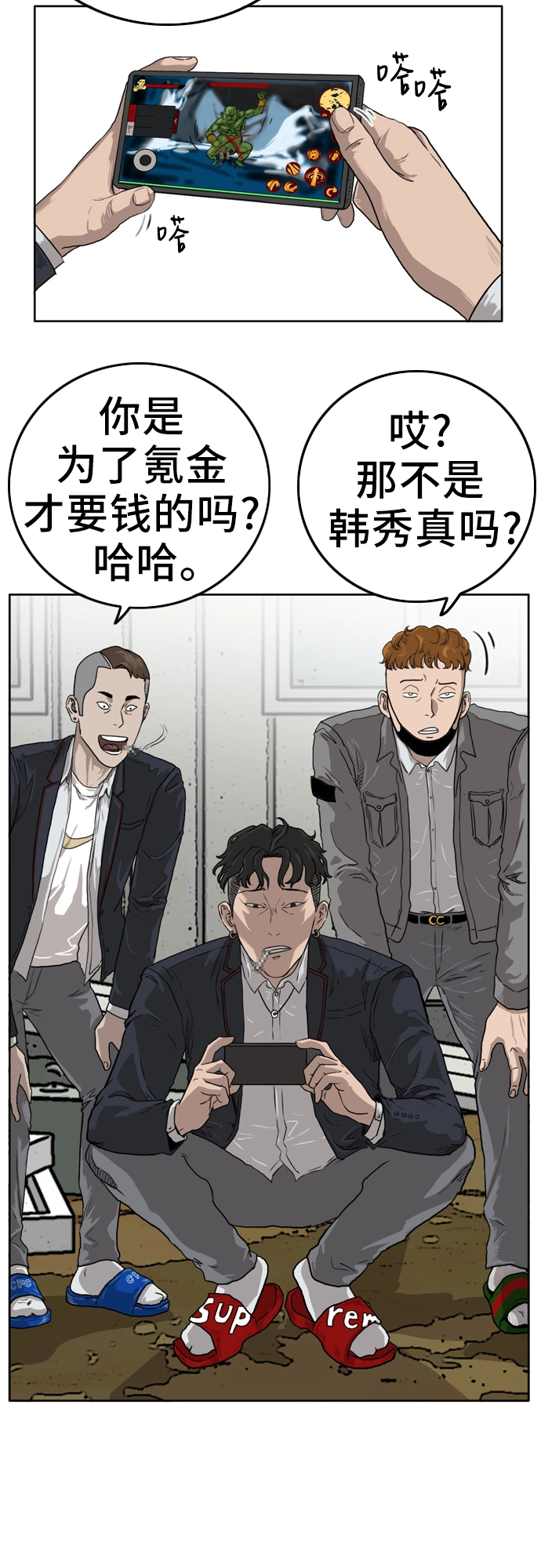 第1话 第27页