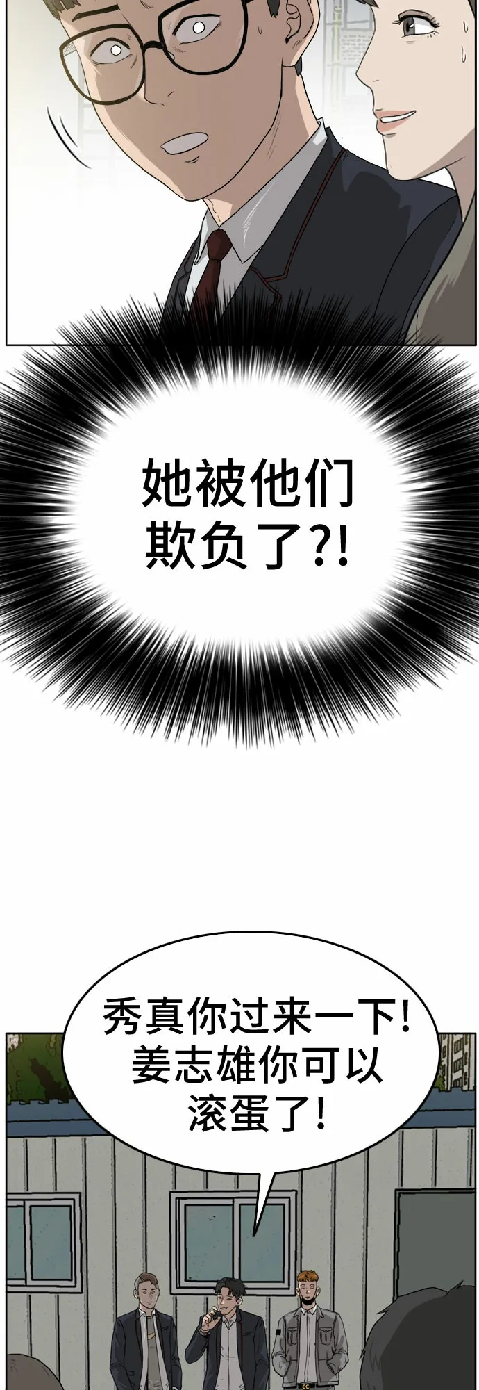 第1话 第31页