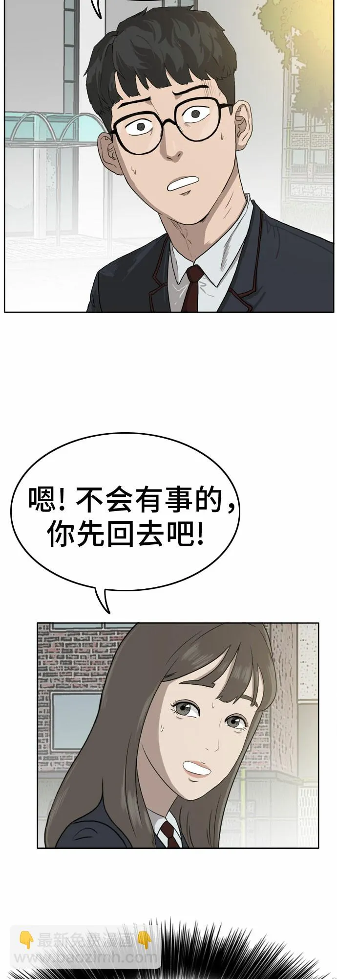 第1话 第33页