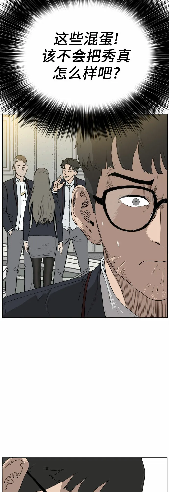 第1话 第34页