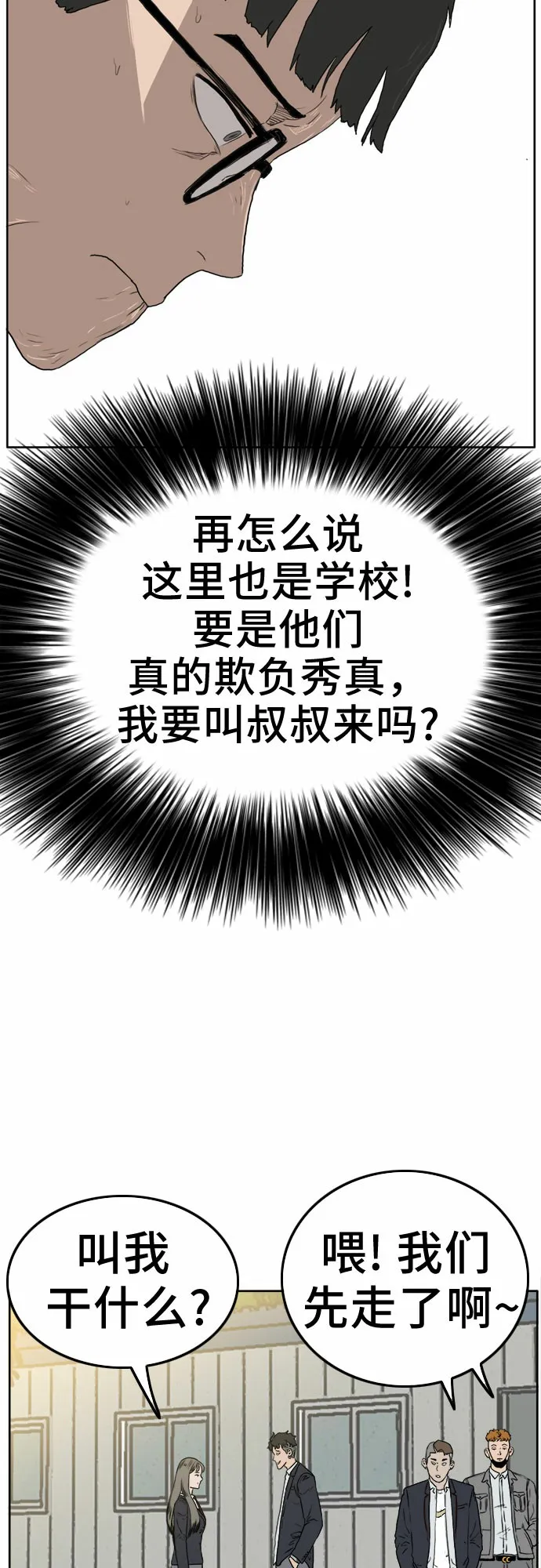 第1话 第35页