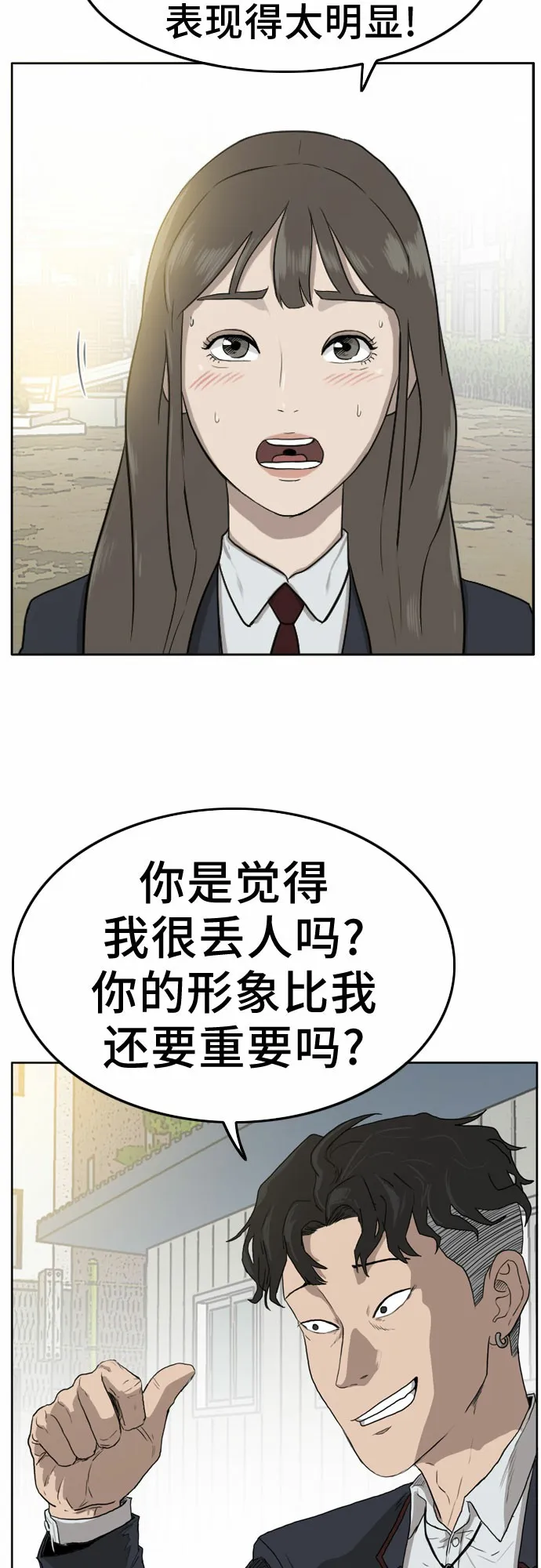 第1话 第37页
