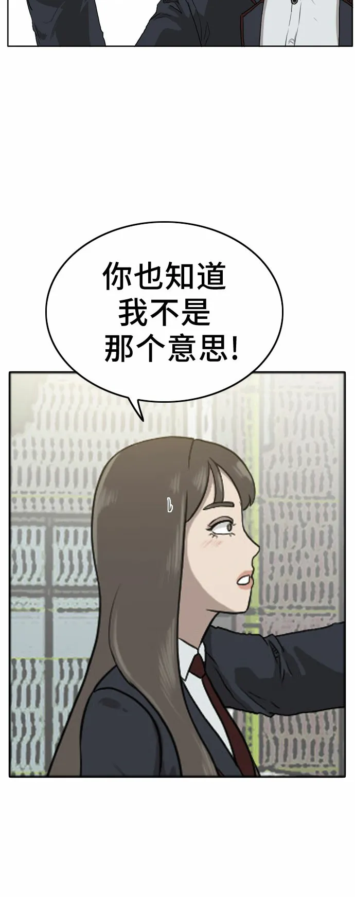 第1话 第38页