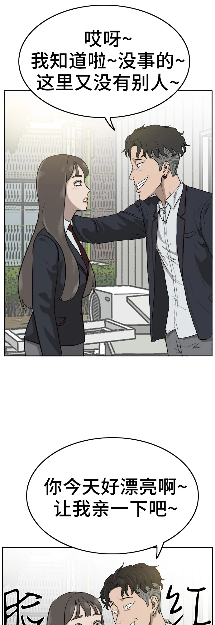 第1话 第39页