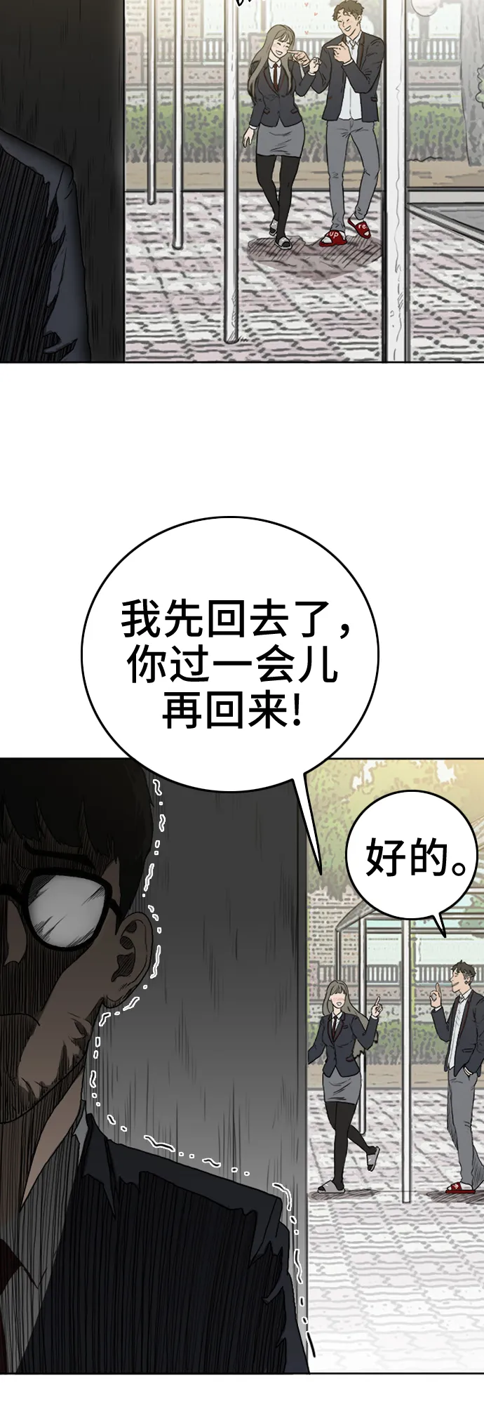 第1话 第41页