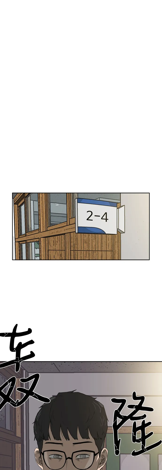 第1话 第42页