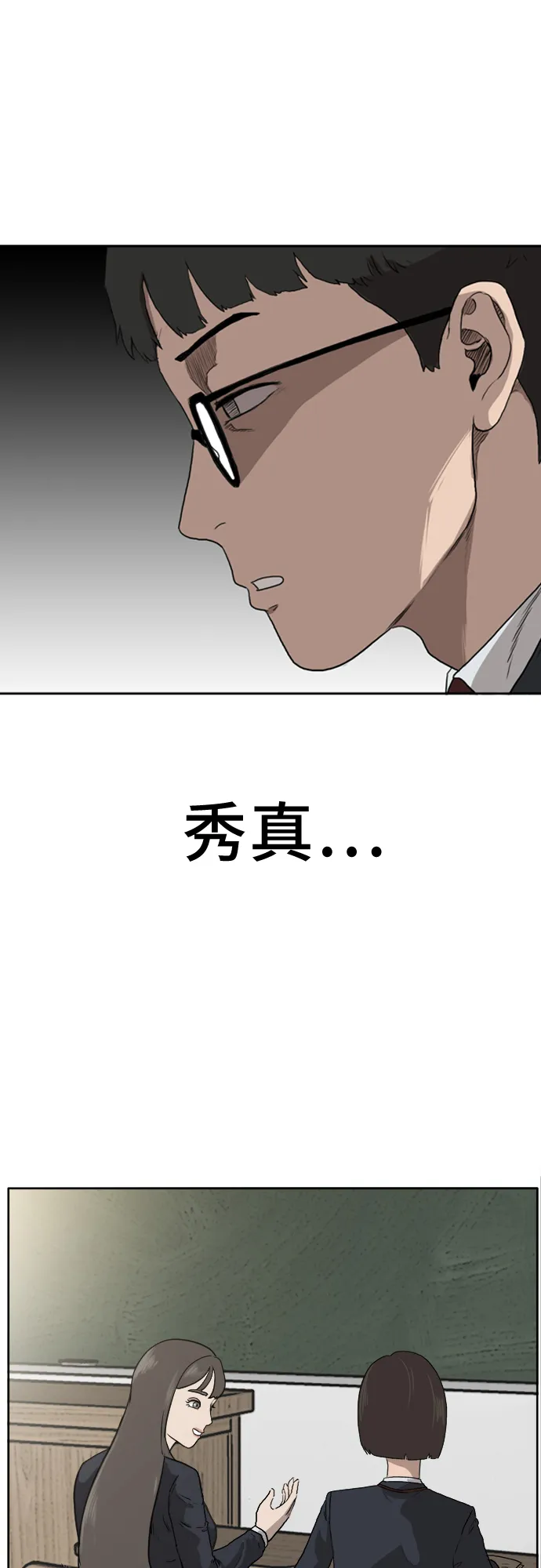 第1话 第44页