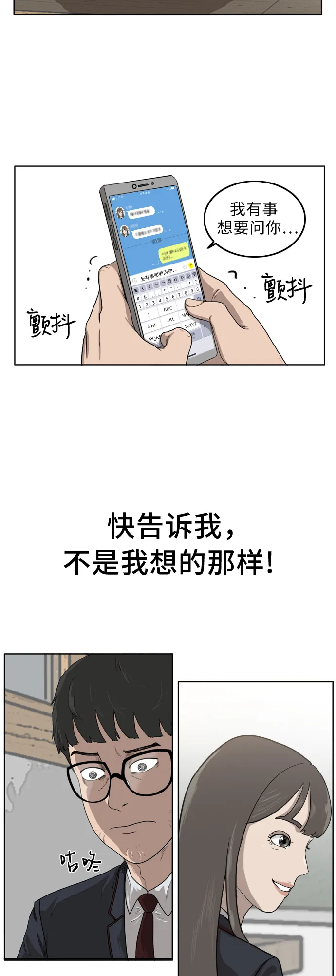 第1话 第46页