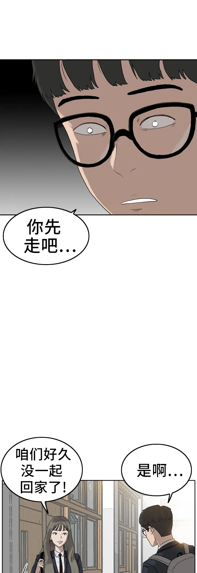 第1话 第49页