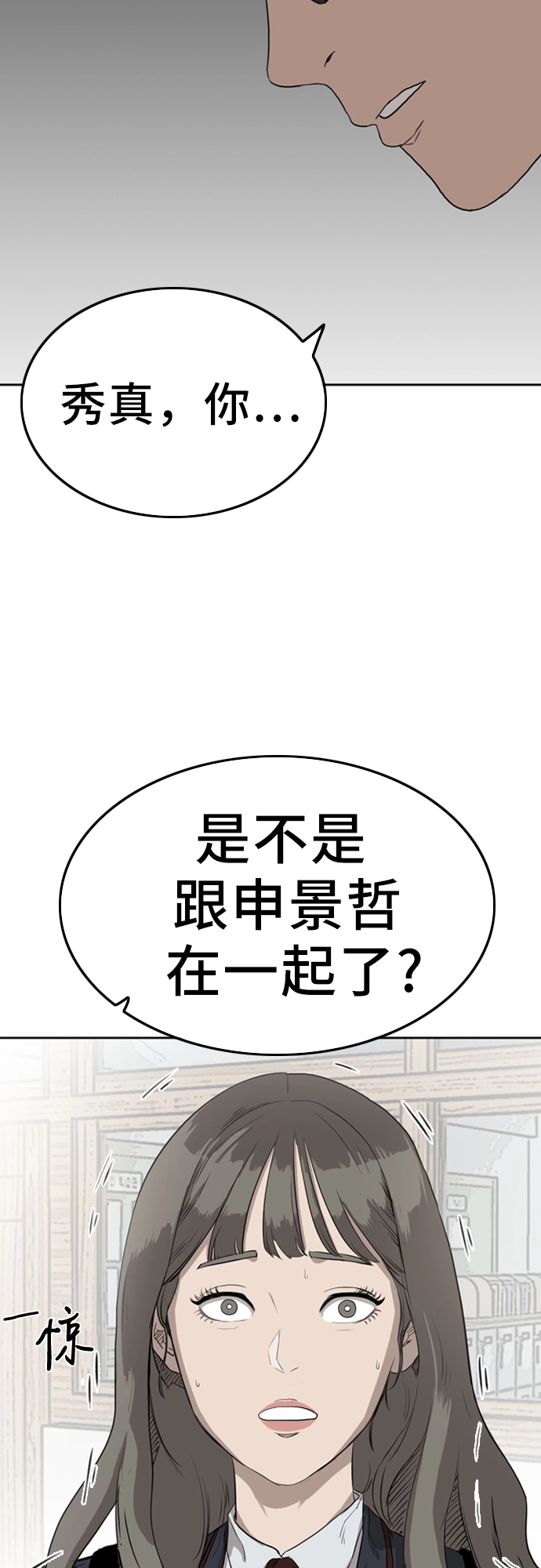 第1话 第52页