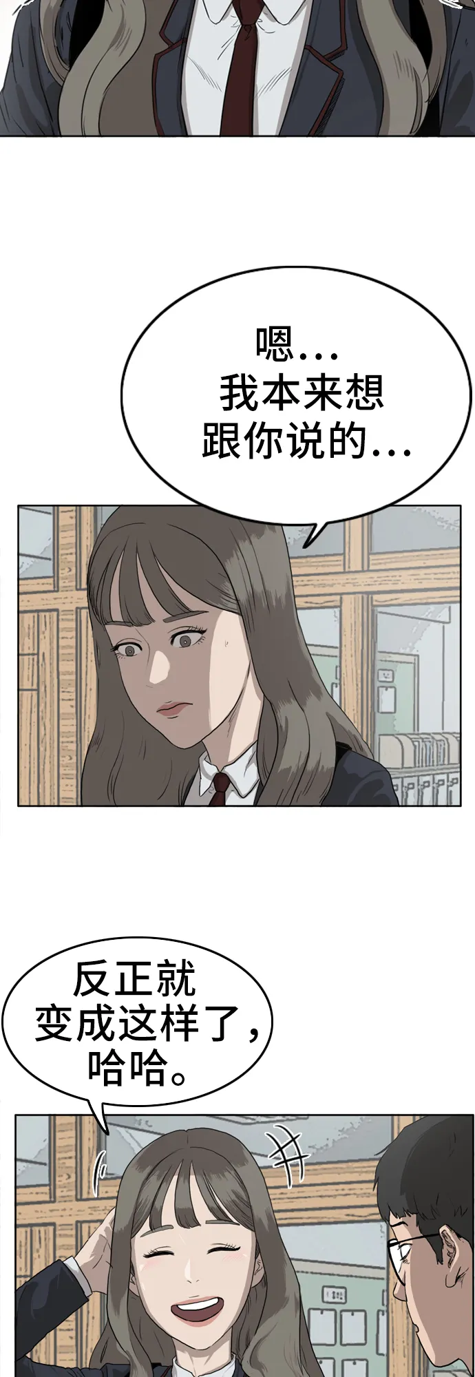 第1话 第53页