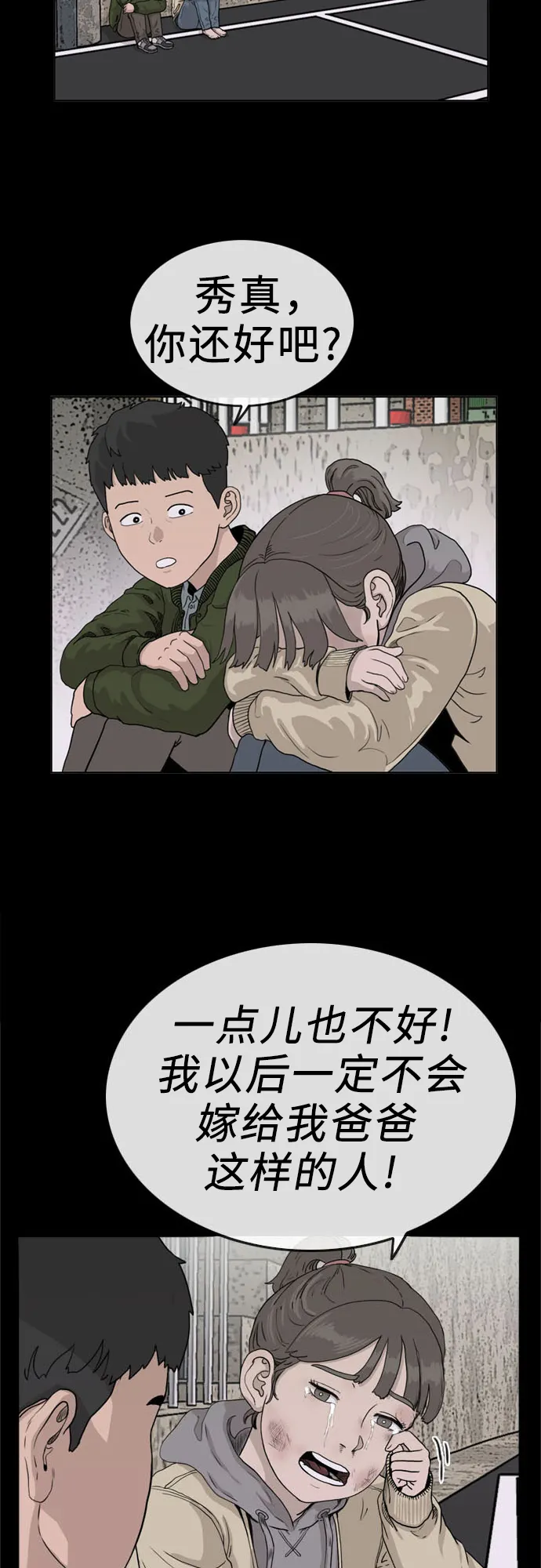 第1话 第56页