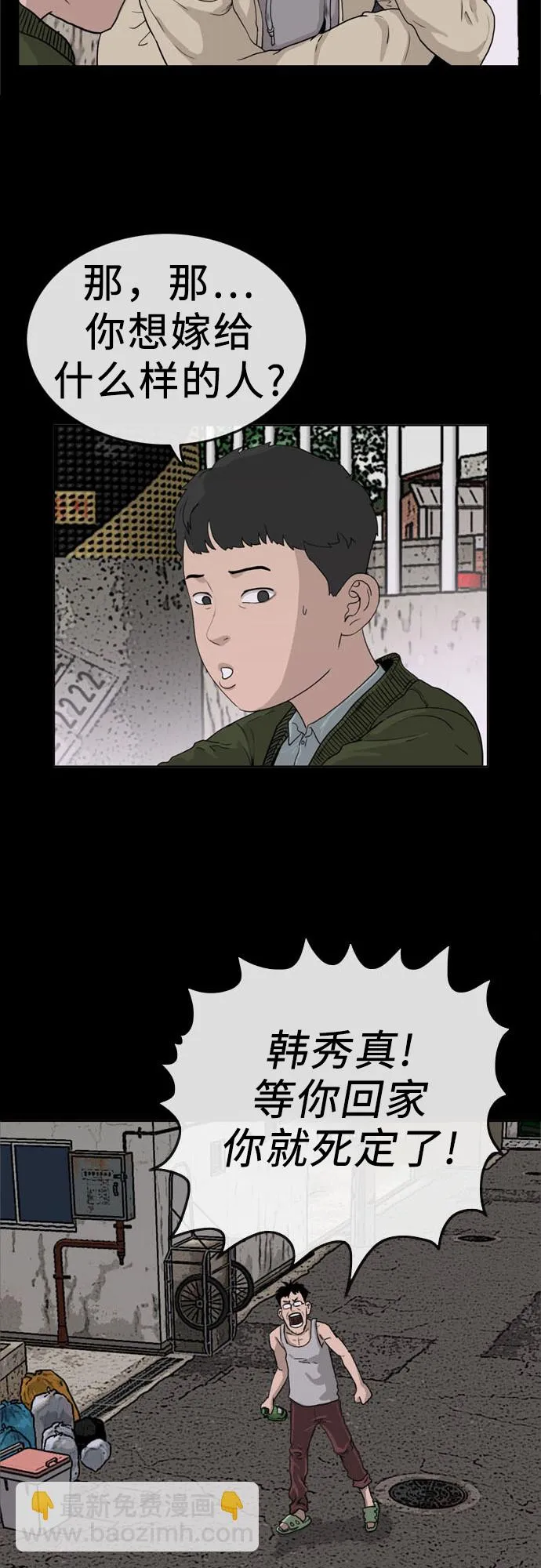 第1话 第57页