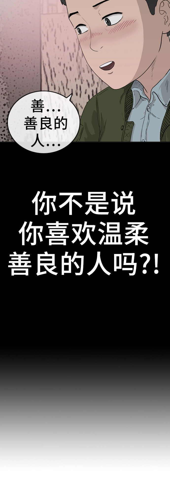 第1话 第61页