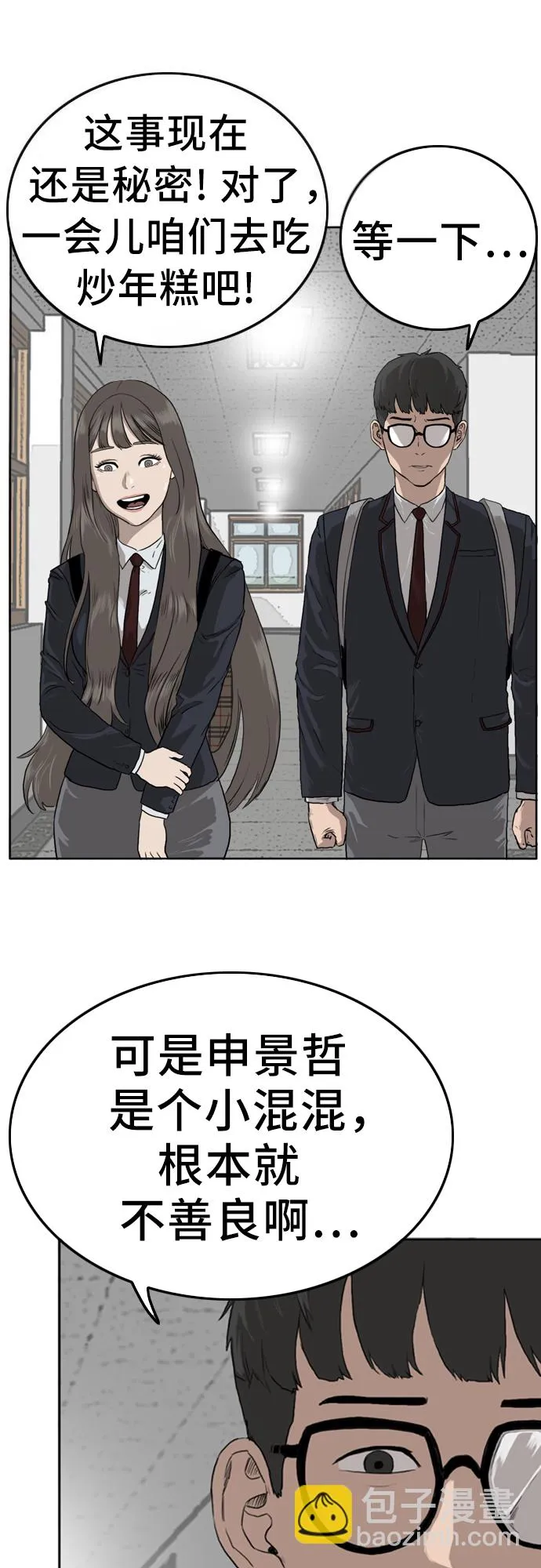 第1话 第62页