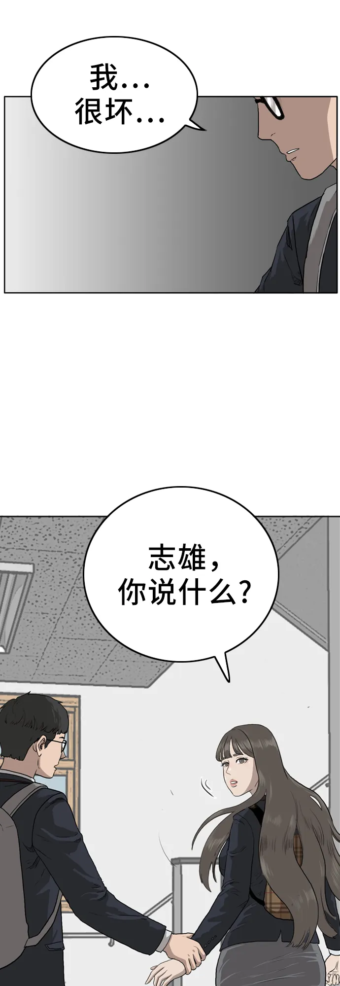第1话 第67页