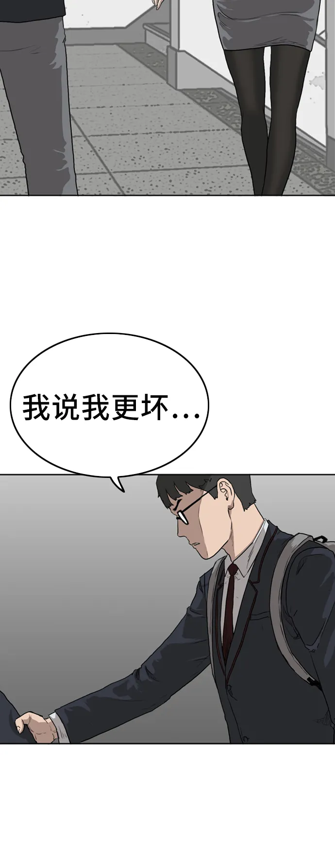 第1话 第68页