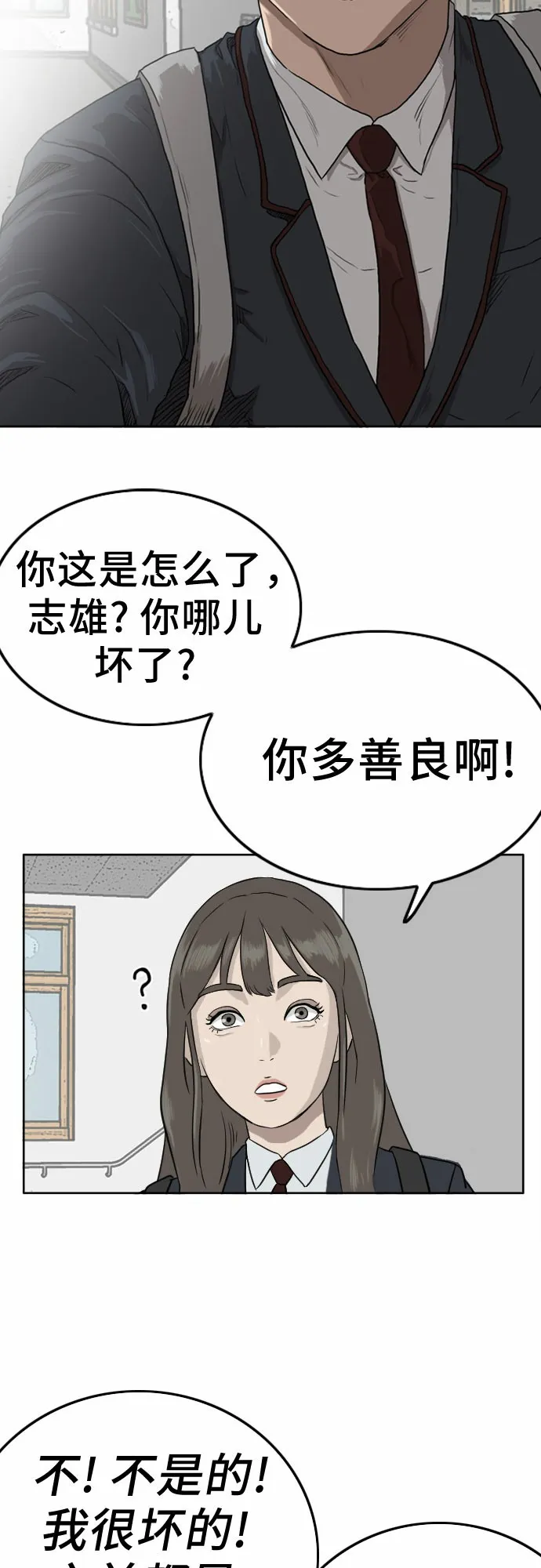 第1话 第70页