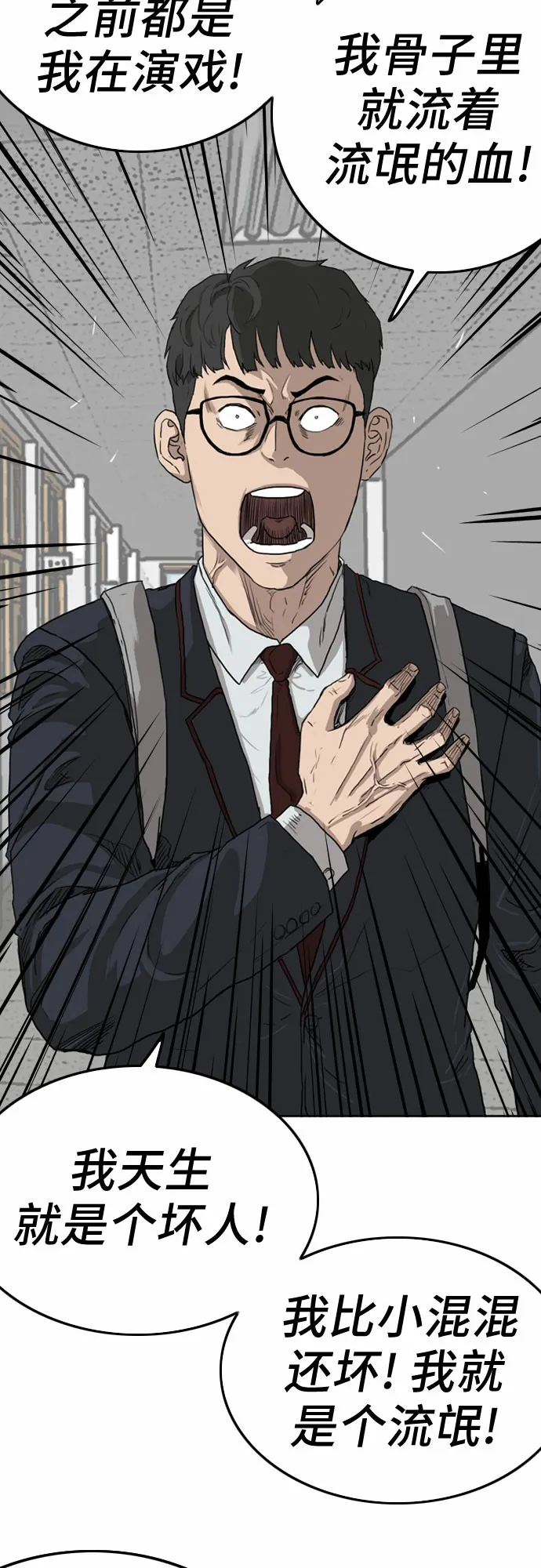 第1话 第71页