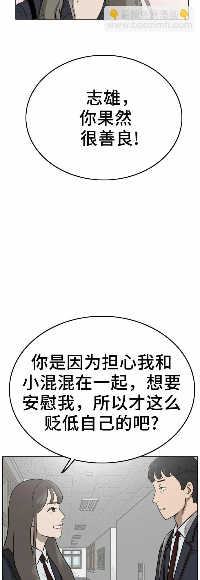 第1话 第74页