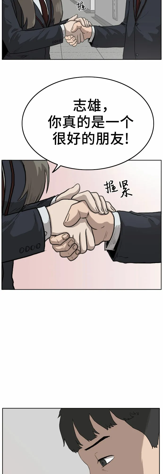 第1话 第75页