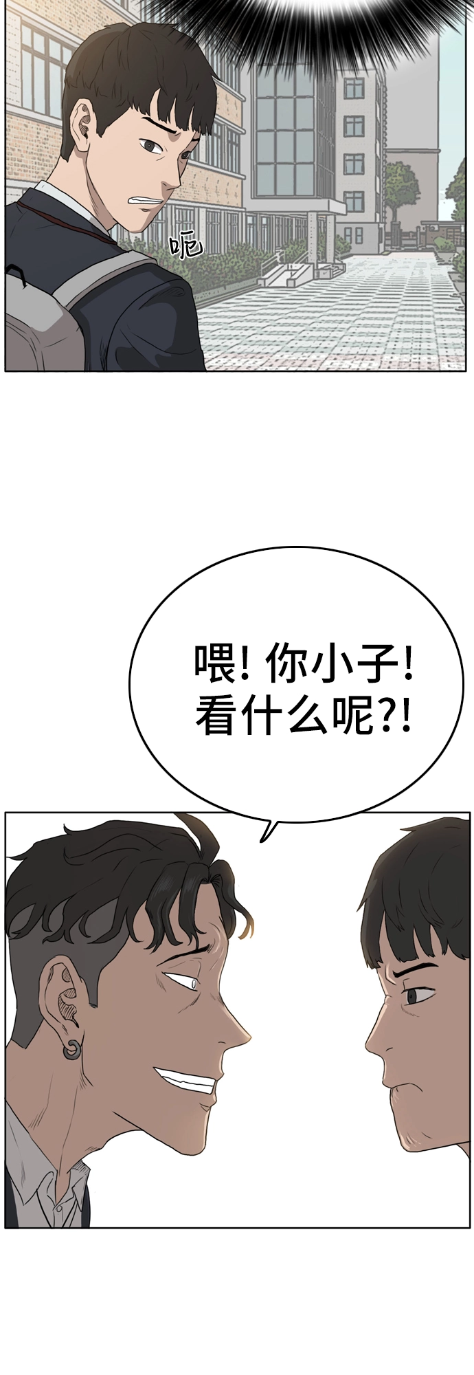 第1话 第80页