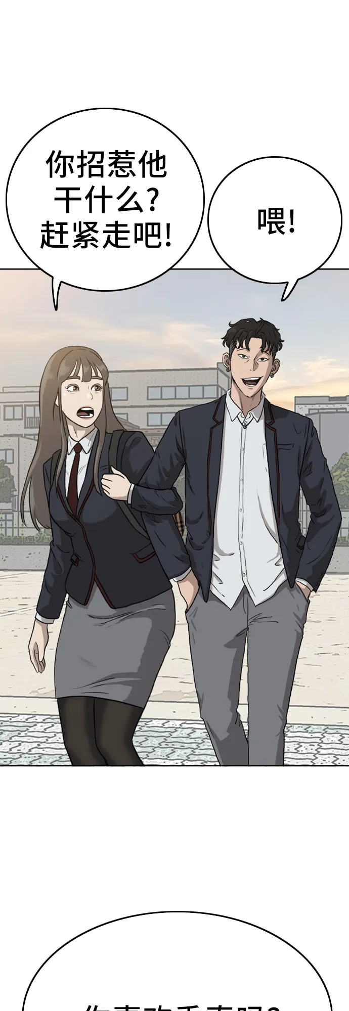 第1话 第81页