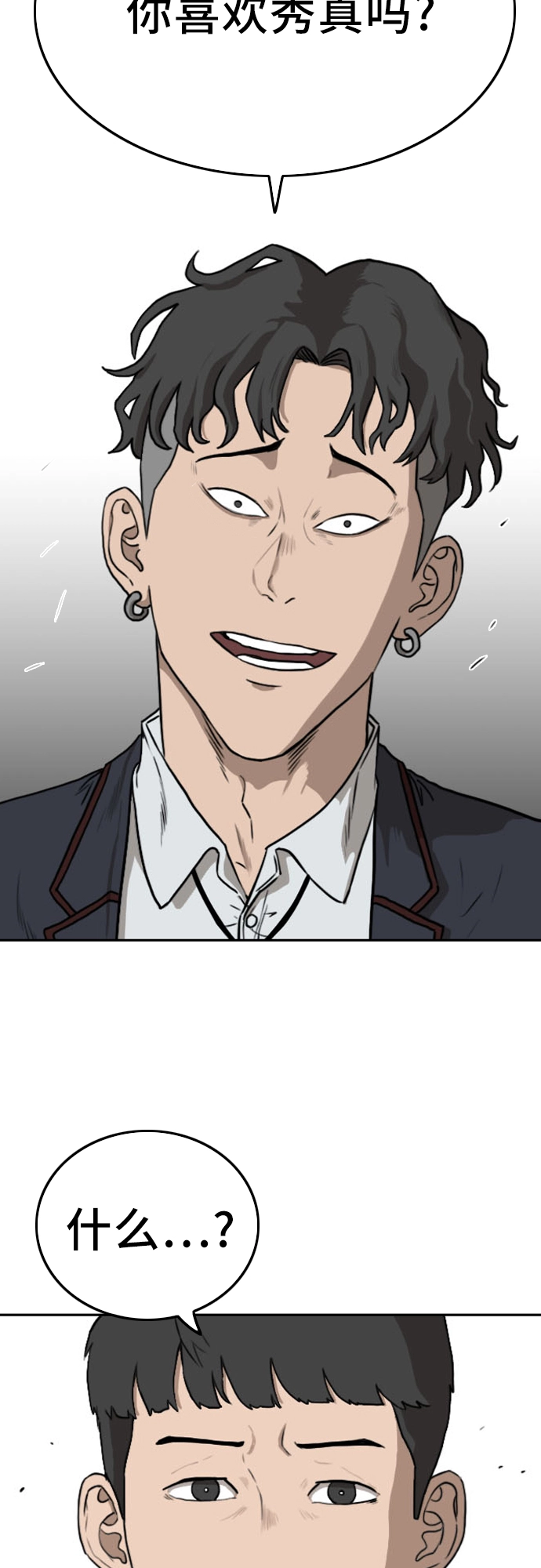 第1话 第82页