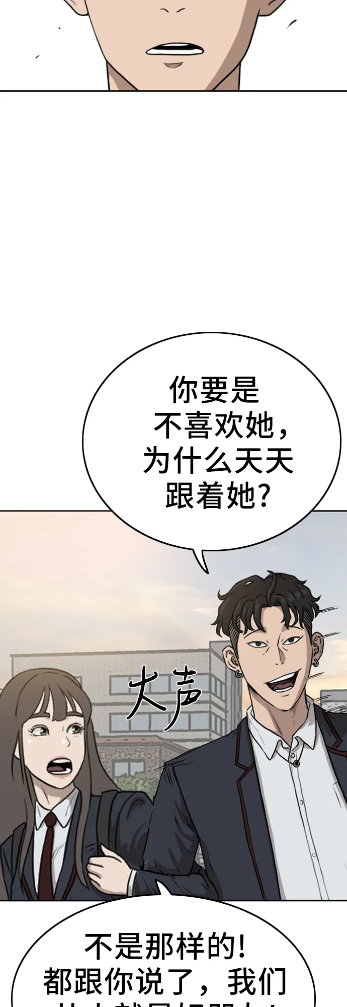 第1话 第83页