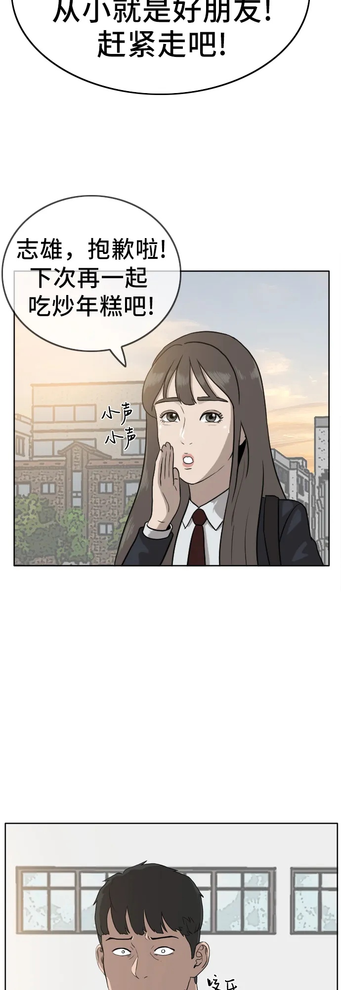 第1话 第84页