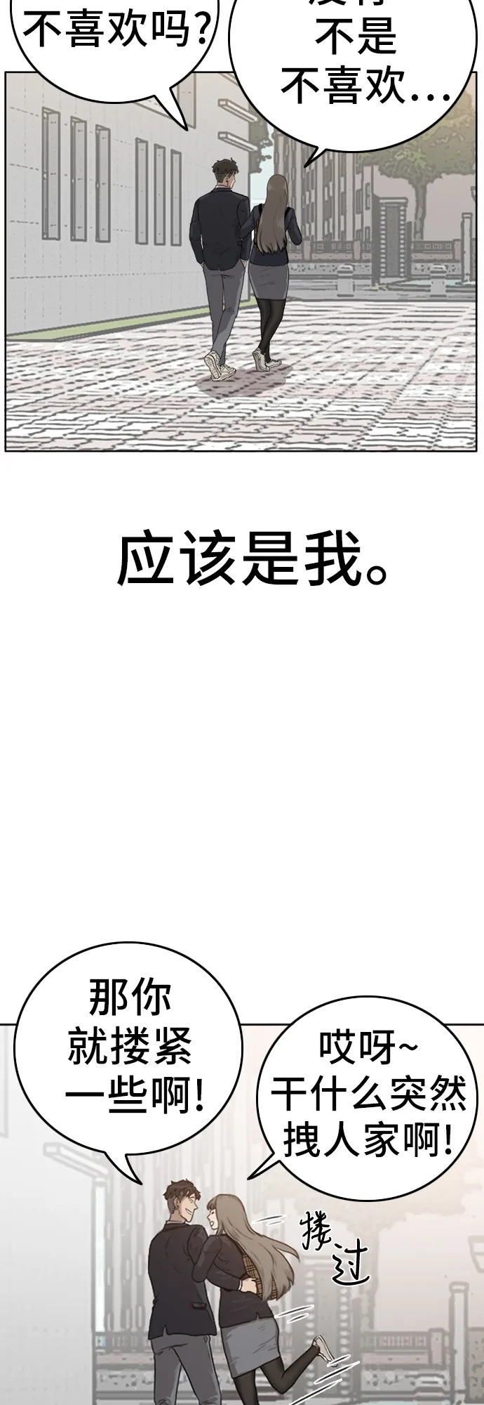 第1话 第87页