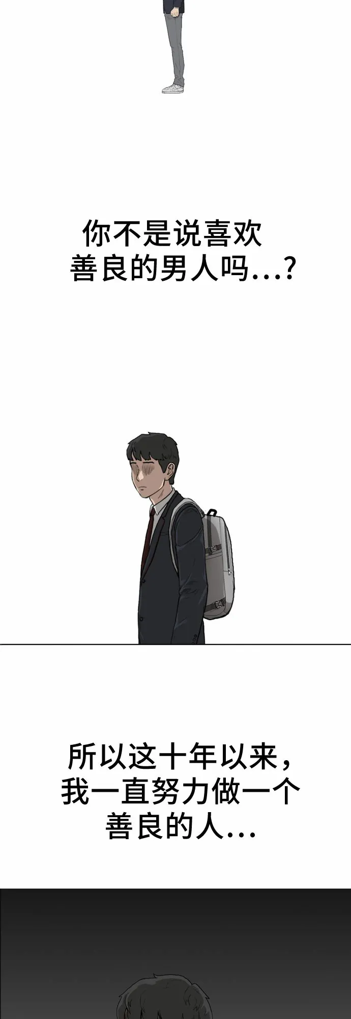 第1话 第90页