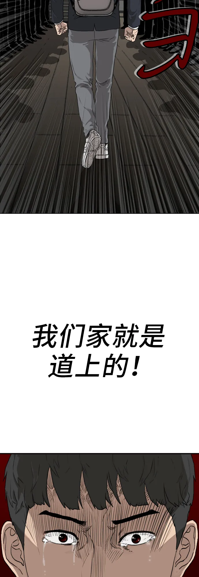 第1话 第96页