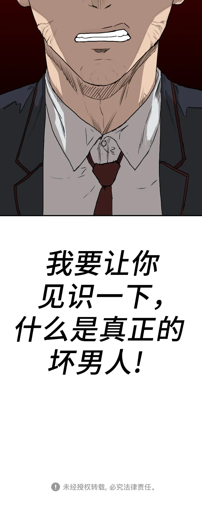 第1话 第97页