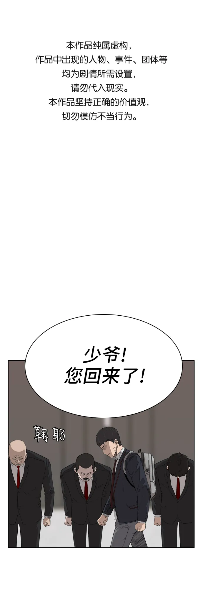 第2话 第1页
